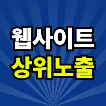 믿을 수 있는 서비스 경쟁력과 업계 1위만의 독보적인 서비스